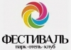 Парк отель Фестиваль